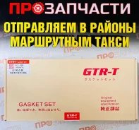 ����������� ��� 7AFE ����������� GTR-T ������ 04111-16280 +�������� 04111-16280 ����