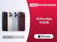 Apple iPhone 18 Pro Max. �����, 512 ��, ����������, 3G, 4G LTE, 5G, ����������, NFC, ������� �������, ������������ ������� ����