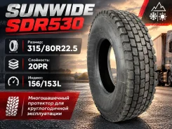 Sunwide SDR530. �����������, 2026 ���, ����� ����