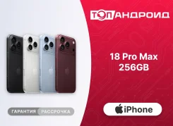 Apple iPhone 18 Pro Max. �����, 256 ��, �����, 3G, 4G LTE, 5G, Dual-SIM, ����������, NFC, eSIM, ������� �������, ������������ ������� ����
