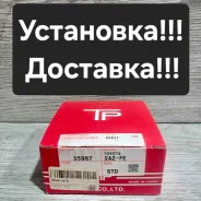 ������ ��������� (STD) Toyota 2AZ-FE 35967 ����