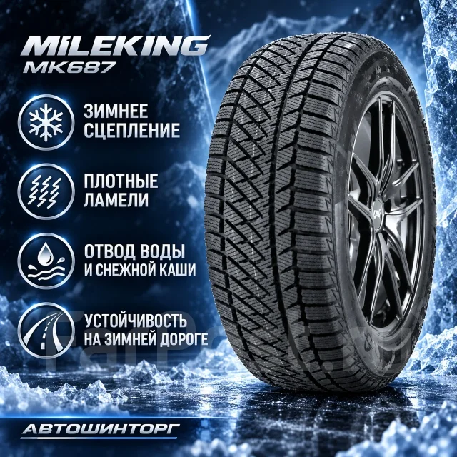 Mileking MK687. ������, ��� �����, 2026 ���, ����� ����