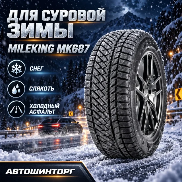 Mileking MK687. ������, ��� �����, 2026 ���, ����� ����
