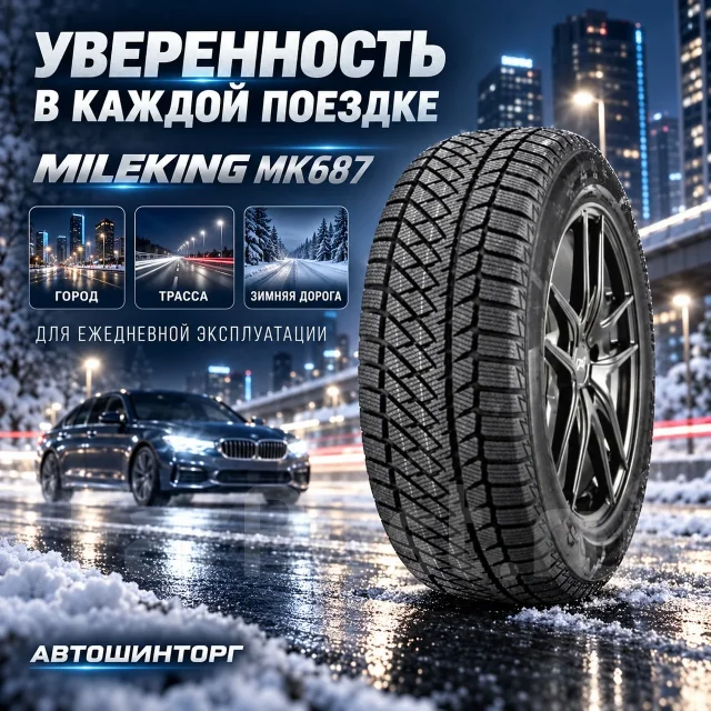 Mileking MK687. ������, ��� �����, 2026 ���, ����� ����