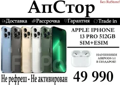 Apple iPhone 13 Pro. �����, 512 ��, �����, �������, 3G, 4G LTE, 5G, NFC. ��� ����� �� ������������ ����