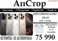 Apple iPhone 16 Pro. �����, 128 ��, �������, ������, 3G, 4G LTE, Dual-SIM, ����������, NFC, eSIM ����