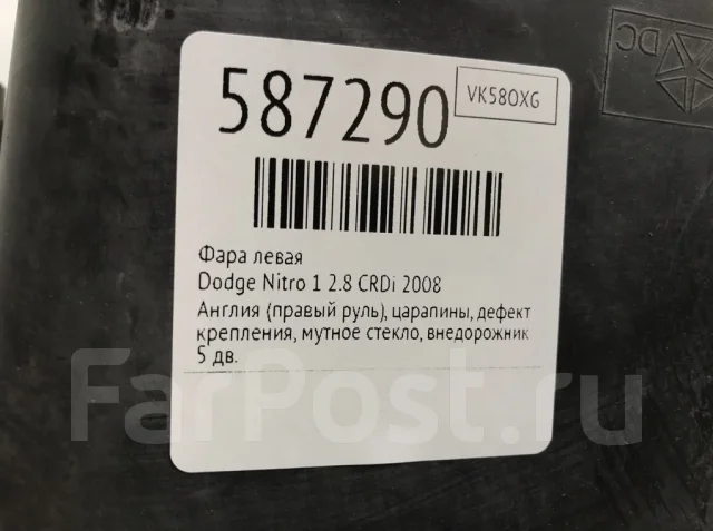���� ����� Dodge Nitro 2008 1 2.8 CRDI ����