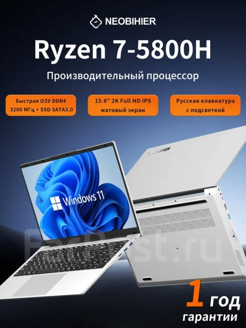 Neobihier. 15.6", ��� 8 ��, ���� 256���, WiFi: 1, Bluetooth: 1 ����