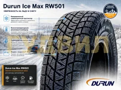 Durun RW501. ������, ��� �����, 2026 ���, ����� ����