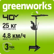 Greenworks