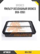 ������ ��������� BRA-0961/YUMI-165 28113-M4000/. (Bronco) BRA0961 ����