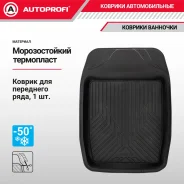 ������ ������ �������� ������ �������� Autoprofi TER-150F BK 1 �������/������������� 480�690�� TER150FBK ����