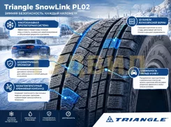 Triangle Snowlink PL02. ������, ��� �����, 2025 ���, ����� ����