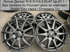 Vindeta Tiro. 6.5x16", 5x114.3, ET47, �� 73,1���. ����