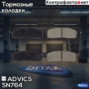 �������� ��������� ������� Advics Advics ���. SN764 SN764 ����