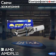 ����� ��������� /BKR5ES-11/ (Nickel) AMD ���. Amdpl11 Amdpl11 AMD AMDPL11 ����