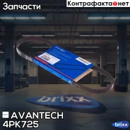 ������ ������������ Avantech Avantech ���. 4PK725 4PK725 ����