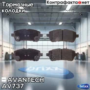 ������� ��������� �������� Avantech (��������������� �������� � �����. ) Avantech ���. AV737 AV737 ����