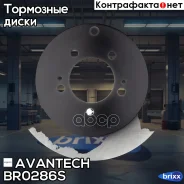 ���� ��������� Avantech Avantech ���. BR0286S BR0286S ����