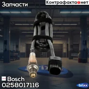 ������-���� Bosch ���. 0258017116 0258017116 ����