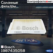 ������ ������ Bosch ���. 1987435058 1987435058 ����