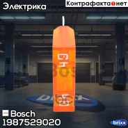�������������� 1987529020 Bosch ���. 1987529020 1987529020 ����