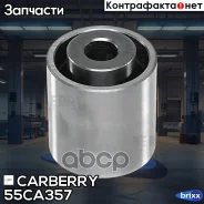 ����� �������� ����� ��� AUDI A4/A6 94-/ FORD Galaxy 95-/ SEAT Alhambra/Cordoba/Ibiza 96-/ VW Caddy/Golf/Passat 95- Carberry ���. 55CA357 55CA357 ����
