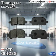 ������ ����� CKT-18) ������� ��������� CTR ���. GK1032 GK1032 ����