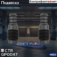 ������������ �������� ������������ CTR ���. GP0047 GP0047 ����