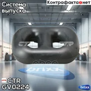 ����������� ��������� ��������� (CVKD-70) CTR ���. GV0224 GV0224 CTR GV0224 ����