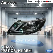 ���� �������� ����� Depo ���. 123-1103LMLD-EM 1231103LMLDEM ����