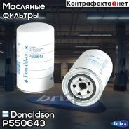 ������ ���������, ������������� Manitou Donaldson ���. P550643 P550643 ����