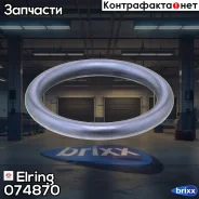 ������ �������������� �������� [ min5 22x32.4x3.7 ��] min5 Elring ���. 074.870 074870 ����