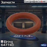 �������������� ������ - �������������� ������, ������ �������� Elring ���. 647.740 647740 ����