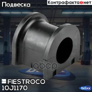 ������ ������������� Fiestroco ���. 10J1170 10J1170 ����