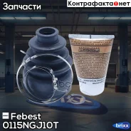 ������� ���� ���������� �������� 65.5x94x22 | ����/��� | Febest ���. 0115NGJ10T 0115NGJ10T ����