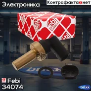 ������ ����������� ����������� �������� Febi ���. 34074 34074 ����