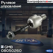 ���� ������� SR6280 GMB ���. 08050260 08050260 ����