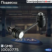 ���� ������������� | ��� ����/��� | GMB ���. 10010775 10010775 ����