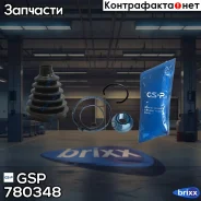 ������� ���� GSP ���. 780348 780348 ����