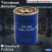 ������ ��������� Goodwill ���. FG504 FG504 ����