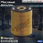 ������ �������� [��������] AUDI A8 V8 3,7-4,2 40v VW 2,8 VR6 01/96- Hengst ���. E1001HD28 E1001HD28 ����