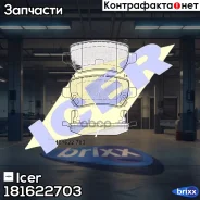 ������� �������� ������ ! Opel AstraG 1.8-2.2DT 01-04/Zafira 2.2i/DTi 01 Icer ���. 181622703 181622-703 181622703 ����