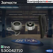 ������ ��� [105x22] + 2 ������ Hyundai Accent/Elantra/Getz/Matrix, KIA Cerato/Rio 1.4/1.6 16v 05- Ina ���. 530042710 ina;530042710; 530042710 ����