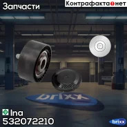 ������� ����� Ina ���. 532072210 532072210 ����