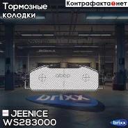������� ��������� �������� | ����� | Jeenice ���. WS283000 WS283000 ����