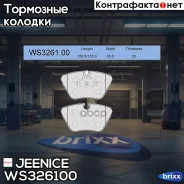 ������� ��������� �������� | ����� | Jeenice ���. WS326100 WS326100 ����