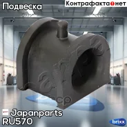 ������ ������������� | ����� | Japanparts ���. RU570 RU570 ����