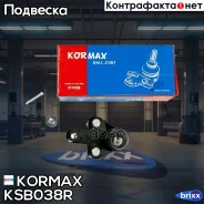 ������� �����, ������ ������ CBT85 (made in Korea) Kormax ���. KSB038R KSB038R ����