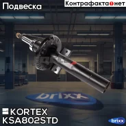 ����������� ���. GAS VW POLO 02-/Skoda Fabia 00- Kortex ���. KSA802STD KSA802STD ����